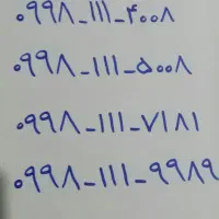 0910-48000-55|سیمکارت|شیراز, سلطان آباد|دیوار
