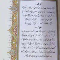 تعدادی کتاب دست دوم و نو با قیمت مناسب|کتاب و مجله ادبی|شیراز, منطقه هوایی شهید دوران|دیوار