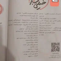 کتاب های دهم تجربی نو خیلی‌سبز‌،گاج،میکرو|کتاب و مجله آموزشی|مشهد, سجادیه|دیوار