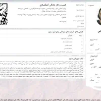 اخذ جواز کسب فعال سازی چک دیجتال