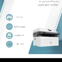 پرینتر|پرینتر، اسکنر، کپی، فکس|سبزوار, پاسداران|دیوار