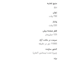دریل و مینی سنگ|ابزارآلات|ساوه, |دیوار