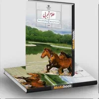 تدریس خصوصی علوم راهنمایی وزیست دبیرستان