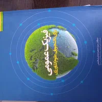 شیمی گاج و فیزیک دانشگاهی|کتاب و مجله ادبی|مشهد, سیلو|دیوار