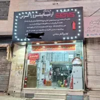 همکاری با نصاب اعلام حریق
