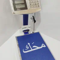 ترازو ۱۲۰ کیلو تاشو محک سینی استیل ، نو|فروشگاه و مغازه|سبزوار, هویزه|دیوار