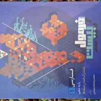 کتاب های فرمول بیست دهم انسانی|کتاب و مجله آموزشی|رشت, جماران|دیوار