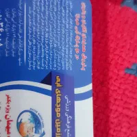 کارت موج های ابی