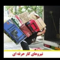 حمل و نقل و جابجایی اثاثیه منزل به تمام نقاط|خدمات حمل و نقل|همدان, |دیوار