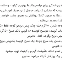 تهیه غذای برکت رضوی|خدمات پذیرایی، مراسم|کرمانشاه, |دیوار