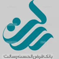 انجام صفر تا صد انواع خدمات وام ملی رسالت سپه