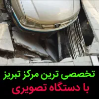 نشت یابی با دستگاه نشتیاب تصویری نقطه یاب وتعمیر