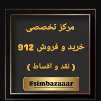 0912-204-7838