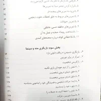کتاب بازیگری متد|کتاب و مجله آموزشی|قم, پردیسان|دیوار