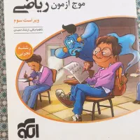 زیست|کتاب و مجله آموزشی|کرمان, |دیوار