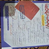 کتاب بانک نهایی هویت اجتماعی خیلی سبز