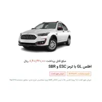 فروش حواله خودرو اطلس GL