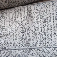 کتاب مجمع دعوت الکبیر|کتاب و مجله مذهبی|سلماس, |دیوار