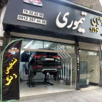 کارشناسی خودرو تیموری