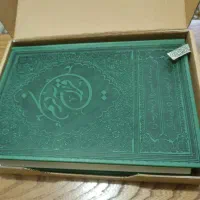 قرآن کریم، نوی نو، برای جوانان و نوجوانان