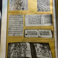 قرآن قدیمی|کتاب و مجله مذهبی|تهران, مینیسیتی (شهرک نفت)|دیوار