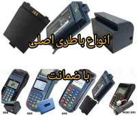تعمیر کارتخوان ( pos سیار)|خدمات رایانهای و موبایل|اسلامشهر, شهرک قائمیه|دیوار