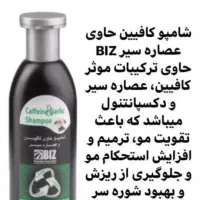 شامپو کافئن|لوازم حمام|رودبنه, |دیوار