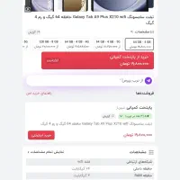 تبلت سامسونگ a9 plus