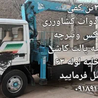 جرثقیل ۳تن کفی،