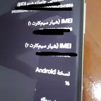 پیگسل 7پرو|موبایل|باغستان, |دیوار