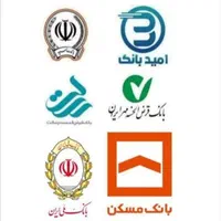 خریدفروش امتیاز وام ملی مهر رسالت(کل کشور)