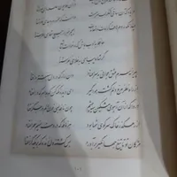 کتاب دیوان حافظ قاب دار|کتاب و مجله ادبی|کرج, عظیمیه|دیوار