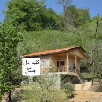 اجاره ویلا جنگلی|اجارهٔ کوتاه‌مدت ویلا و باغ|بابل, |دیوار