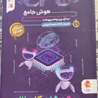 آزمون تیزهوشان