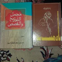 چند عنوان کتاب ادبی وتاریخی