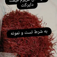 زعفران درجه یک کرمانشاه به شرط تست|حراج|شهریار, شهرک وائین|دیوار