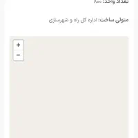 مسکن ملی پروژه آرش آرمه|پیشفروش املاک|اراک, |دیوار