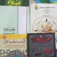 کتابهای استخدامی