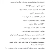 ساعت هوشمند نو نو جعبه پلمپ|ساعت|برازجان, |دیوار