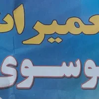 تعمیرات لوله کشی