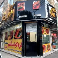 استاد کار کباب ترکی و دوعدد شاگرد ساده