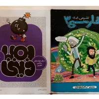 جزوه فارسی ۳ تشریحی فراز توکلی ۱۴۰۴