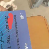 کارت ملی وکارت بانکی