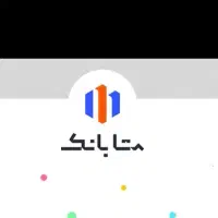 هر ورود به متابانک ۱۰۰ هزار میده