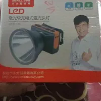 چراغ دستی نو نو