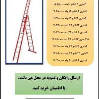 نردبان آلومینیومی (کشویی،مفصلی،خانگی)ارسال رایگان