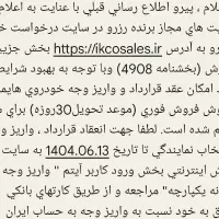 حواله ۳۰ روزه