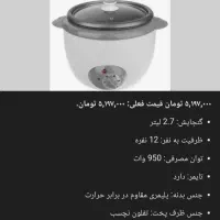 وسایل اشپزخونه