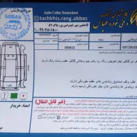 سمند دوگانه سوز Ef7|خودرو سواری و وانت|اصفهان, شیخ اشراق|دیوار