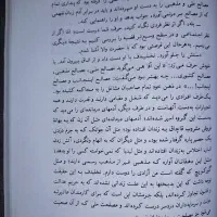 رمان رستاخیز اثر تولستوی|کتاب و مجله ادبی|ایذه, |دیوار